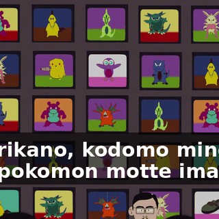 Amerikano, kodomo mindaga Chinpokomon motte imaga,
