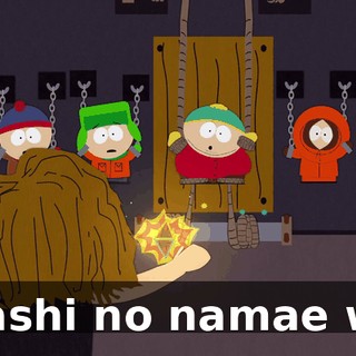 Atashi no namae wa!