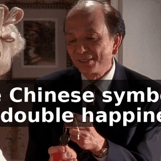 The Chinese symbol for double happiness.
